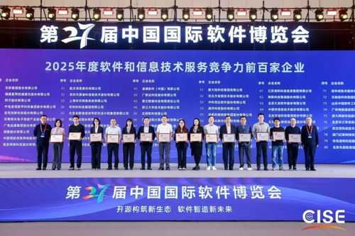 中建材信息蟬聯軟博會百強 技術服務驅動數字化轉型新篇章